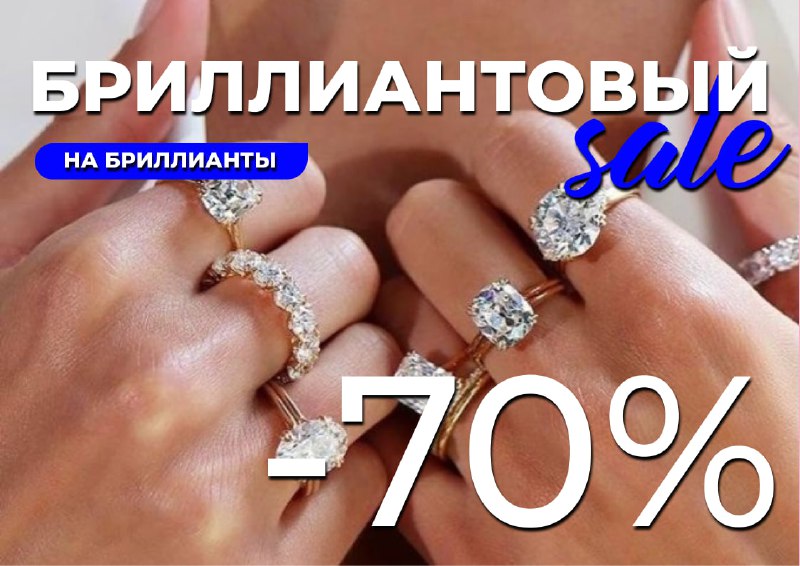 ������������� SALE